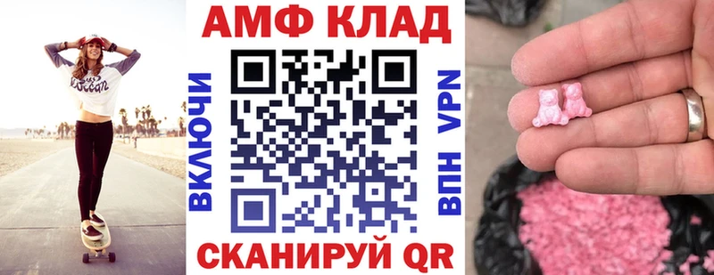 Амфетамин Розовый  даркнет сайт  mega tor  Нелидово 