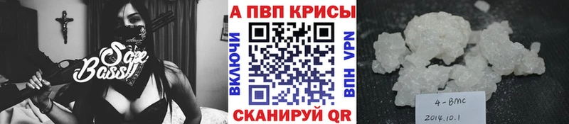 мега маркетплейс  Нелидово  A-PVP Crystall  магазин продажи  
