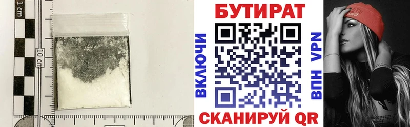 Бутират BDO 33%  mega ТОР  Нелидово 