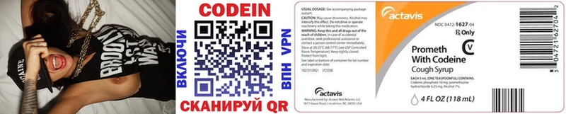 Кодеин напиток Lean (лин)  Нелидово 