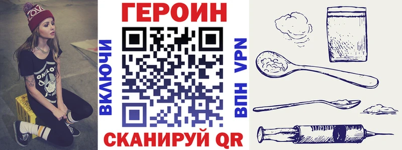 Героин белый  купить наркотики сайты  Нелидово 