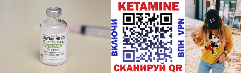 КЕТАМИН VHQ Нелидово
