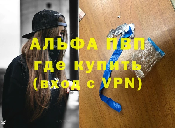 альфа пвп Бугульма