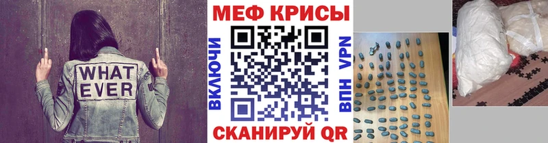 МЕФ кристаллы Нелидово