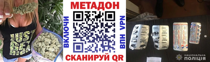 МЕТАДОН VHQ  цена наркотик  Нелидово 
