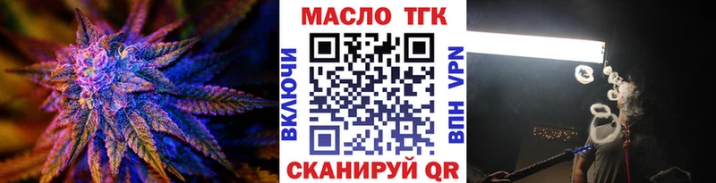 ТГК THC oil  купить наркоту  KRAKEN маркетплейс  Нелидово 